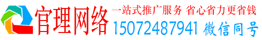 朝阳官理百度网络推广