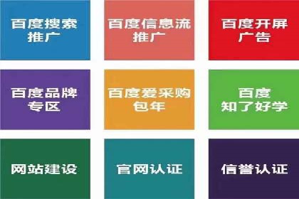 百度KOL合作推广：网红经济下的营销新模式